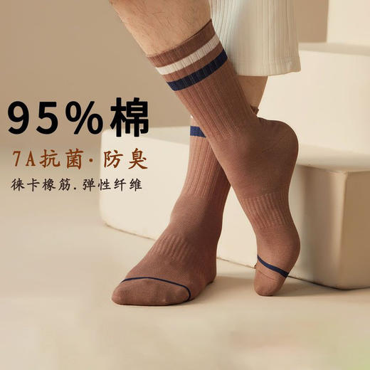 SYWY-Y11 【1双】纯棉运动袜休闲商务袜防臭吸汗抑菌春秋款全棉男士男棉袜无骨袜子 商品图0
