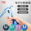 李宁 计数跳绳（2.9米）  LJSQ579 商品缩略图0