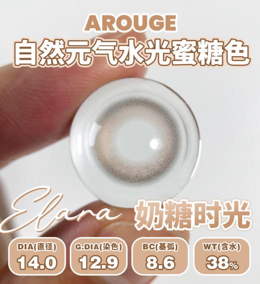 Arouge品牌乖乖女系列：奶糖时光 850度缺 商品图5