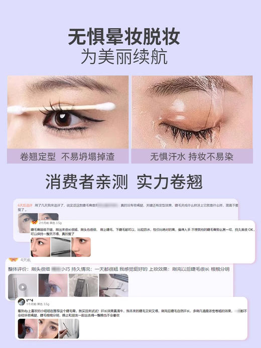 imkoco睫毛膏 商品图3