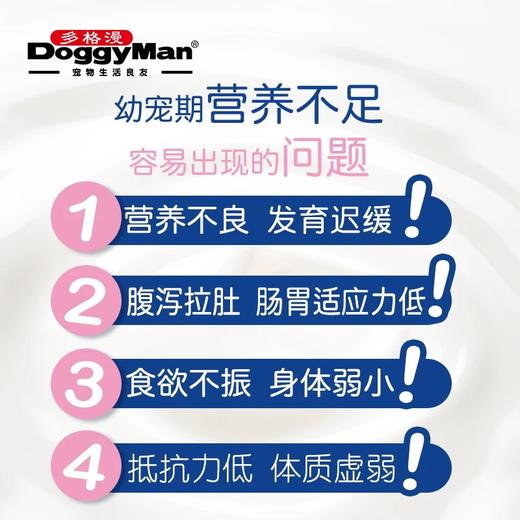 多格漫一口奶全价宠物食品 商品图2