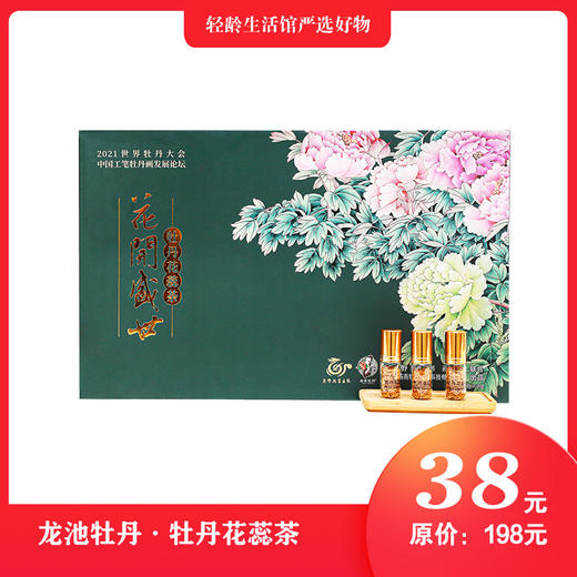 龙池牡丹·牡丹花蕊茶（花开盛世） 商品图0