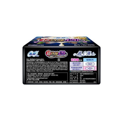 苏菲_超熟睡_AIR气垫420_8P 商品图1