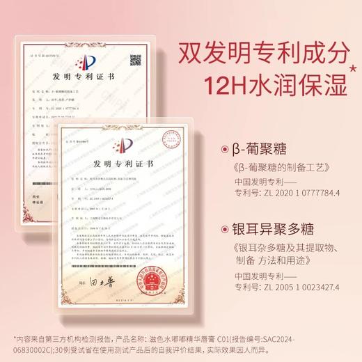 [口红]【2件5折 | 满3件送水桶包】ZEESEA滋色滋色水嘟嘟精华唇膏2.9g 一根口红半根精华 65%水精华 12H水润匀亮 商品图3