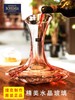 【特惠4折，仅1件，无货退款】捷克进口BOHEMIA红酒醒酒器套装家用小号奢华创意水晶玻璃醒酒壶琉璃水晶玻璃醒酒器 商品缩略图0