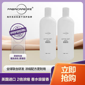 纤见 洗护套装（洗衣液1000ml+柔顺剂1000ml）