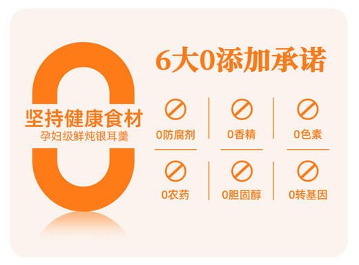 猫千岁鲜炖银耳羹即食冰糖红枣枸杞汁代餐营养滋补饮品220ml*6瓶 商品图11