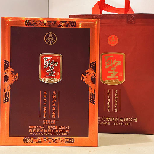 热卖中！！【五粮液股份出品·圣酒·龙马腾飞】52°浓香型白酒 500ml*2瓶/盒 一瓶一码，可扫码查真伪 商品图12