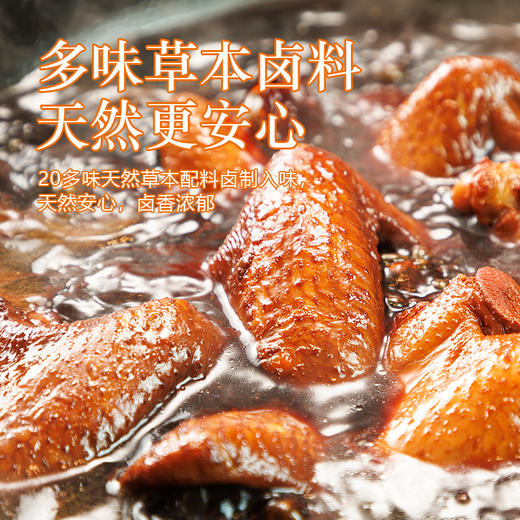藤桥牌蜜汁鸡翅228g：开袋即食 蜜汁香甜 肉质饱满 休闲零食 商品图3