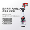 Dr.Active 炫动博士 魄力塑料件哑光保护喷雾日常上光养护蜡 商品缩略图7