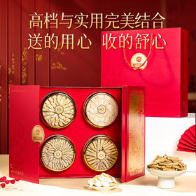 神农金康 元气四宝茶礼盒300g 黄芪+麦冬+党参+西洋参 新中式滋补礼 送父母长辈中药材组合汤男女滋补茶气血