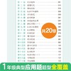 图解小学数学应用题 123456年级 小学数学解析暑假作业配视频讲解 商品缩略图2