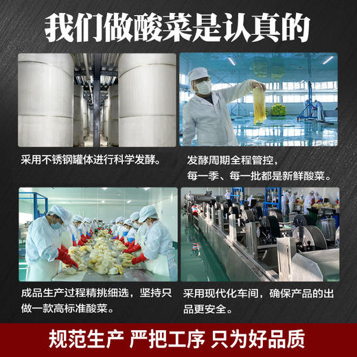 凌老师乳酸菌发酵酸菜  350g*10大礼盒 商品图3
