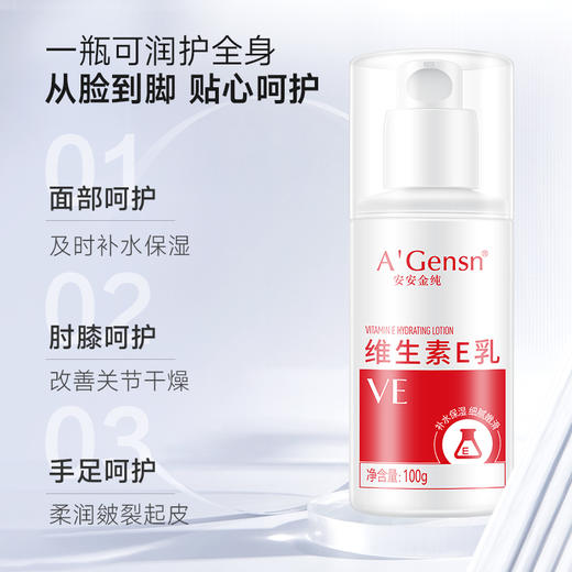 安安金纯维生素E套装【放心甄选】 商品图2