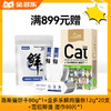 【赠品链接，单拍不发货】单笔实付满899赠品 商品缩略图0