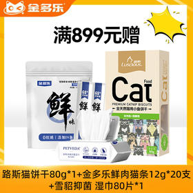 【赠品链接，单拍不发货】单笔实付满899赠品