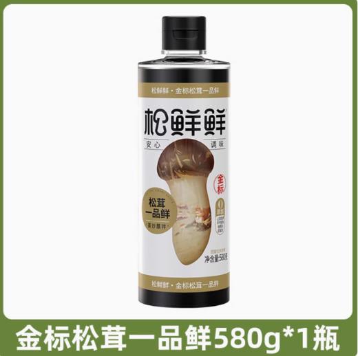 松鲜鲜金标松茸一品鲜 松茸鲜酱油 商品图1