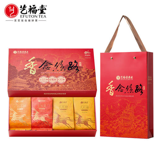 艺福堂香念丝路 组合装茶礼 武夷茗茶礼盒80g/盒 商品图0