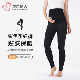 都市丽人打底裤舒暖外穿裤保暖裤锦纶中厚孕妇九分裤一条LLT9A4