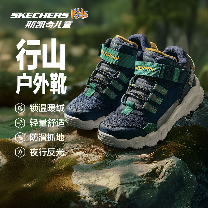 Skechers斯凯奇儿童二棉鞋加厚加绒男童保暖防滑户外中大童运动鞋405230L