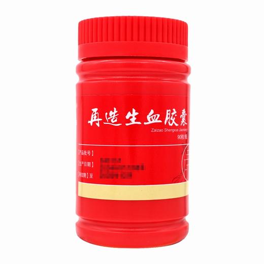 雷允上,再造生血胶囊 【每粒装0.32g90粒/瓶】 安徽雷允上 商品图4