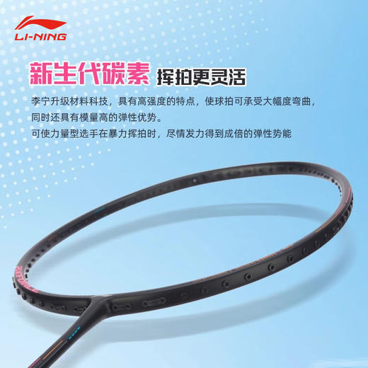 李宁 羽毛球拍 雷霆80 商品图1