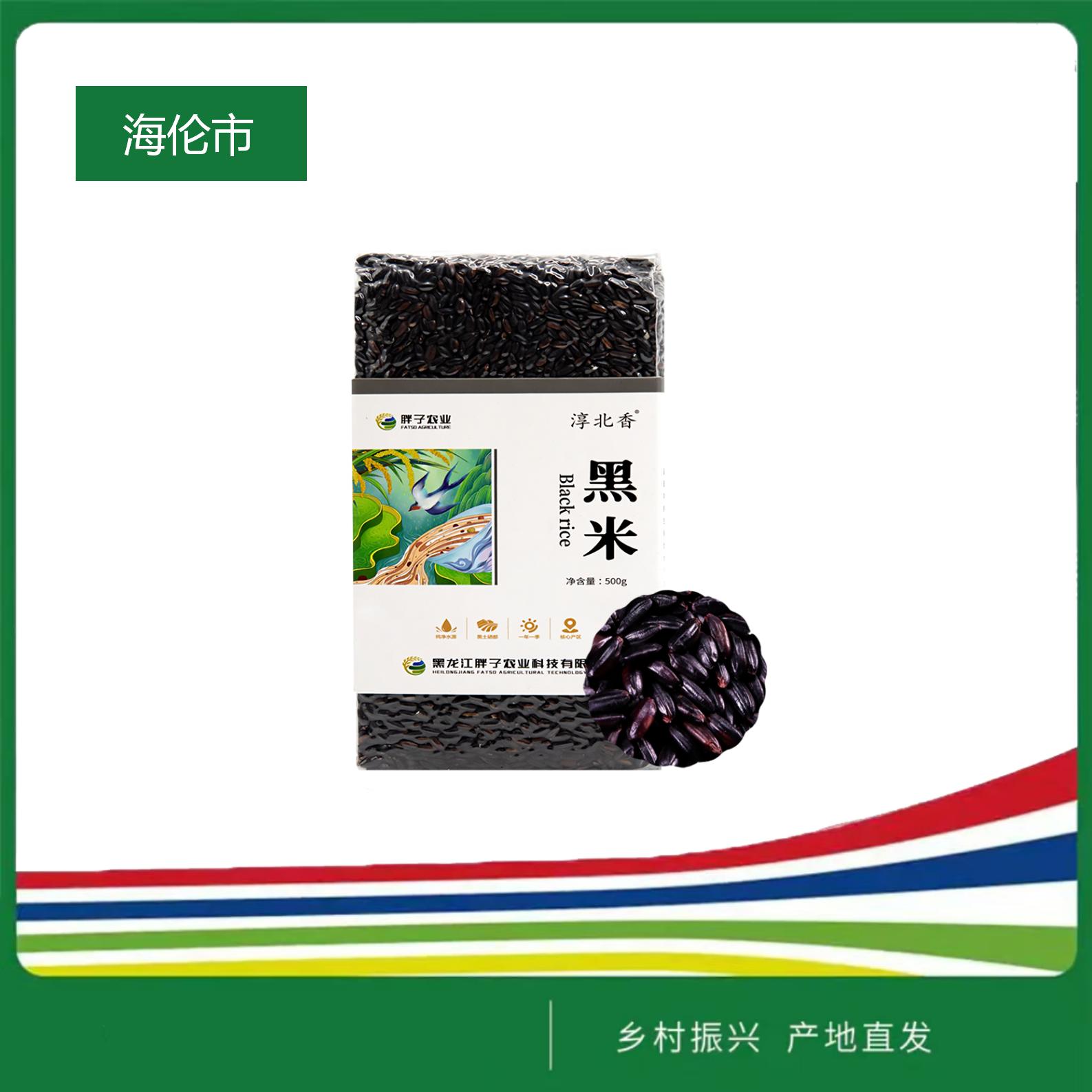 淳北香黑米500g/袋*4