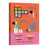 瑜伽漫画图解课堂 商品缩略图1