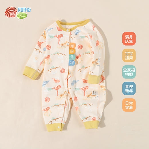 春秋新款前开连体衣婴儿哈衣男女宝宝爬服连体睡衣满月服ZB3DL034 商品图2