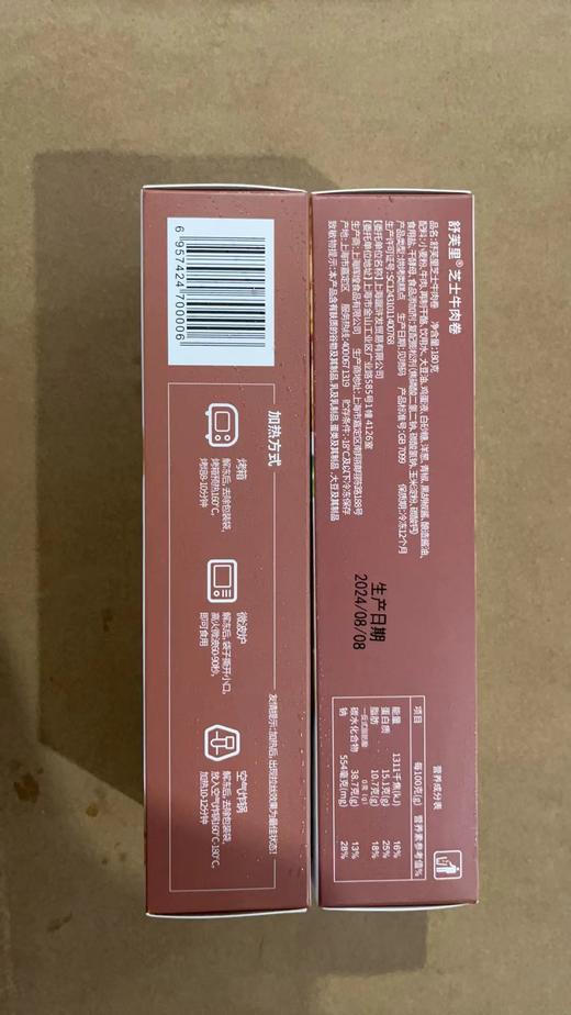 舒芙里 爆浆芝士卷 （牛肉/藤椒牛肉/鸡肉/番茄牛肉/榴莲）180g盒装/120g袋装 商品图5