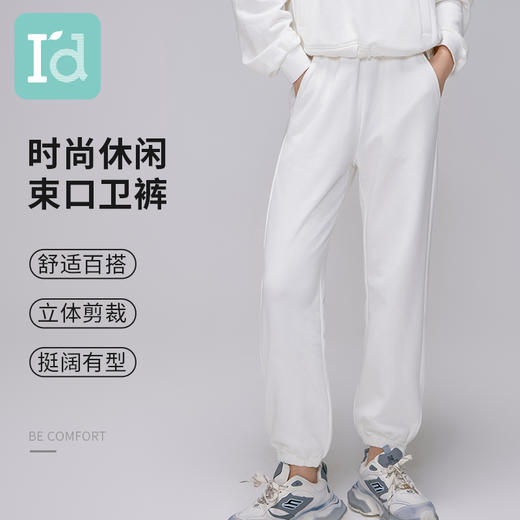 I'd爱帝休闲运动裤透气棉亲肤吸汗舒适宽松束脚卫裤 商品图0