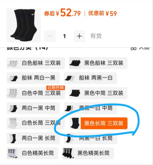 勾子袜组团一包10双85%棉中筒袜 商品图14