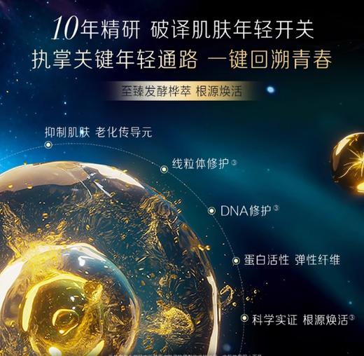 养生堂黑钻臻桦御龄精粹霜 商品图2