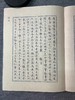 《当代书法名家书写国学经典系列丛书—诗经》  李明 书 商品缩略图7