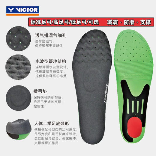 胜利威克多 高弹力 普通/高足/低足弓运动鞋垫 VT-XD11 商品图1
