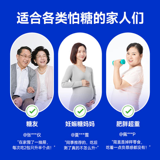 【糖友饱饱】每日饼干孕妈放心吃 商品图1