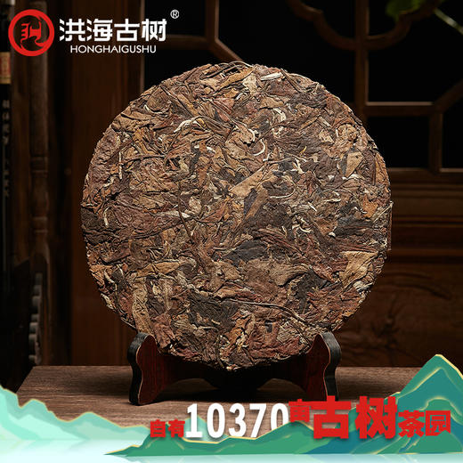 【8年老茶】洪海古树冰岛甜白茶 200g/饼 赠1泡试饮装 商品图1