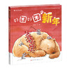 好困好困的新年 商品缩略图0