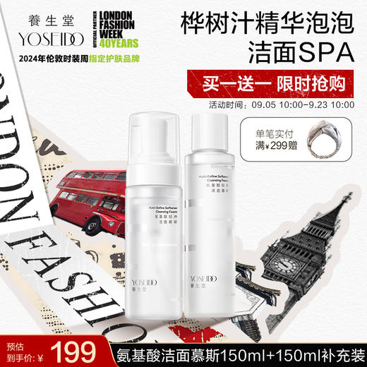 【中秋狂欢购】养生堂氨基酸洁面慕斯150ml 商品图1