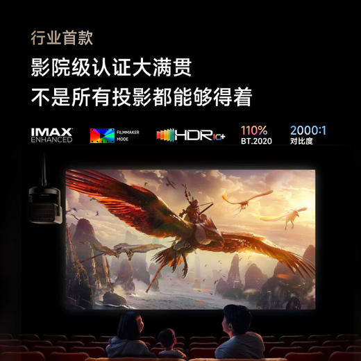Vidda C2 Ultra海信4K超高清纯三色激光云台投影仪家用家庭影院白天投墙(MCL38激光器+超级光学变焦) 商品图7