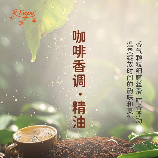咖啡香调·精油 植物精油适用香水 护肤洗护产品 大篷车精油 商品图1