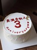 【客定】周年纪念蛋糕0059 商品缩略图2