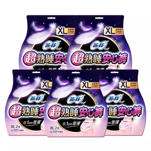苏菲超熟睡安心裤XL（2308103） 商品图2