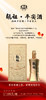 妈祖平安酒（酱香型白酒）500ml 商品缩略图4