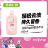 洁萱内衣抑菌洗衣液500g（220844） 商品缩略图0