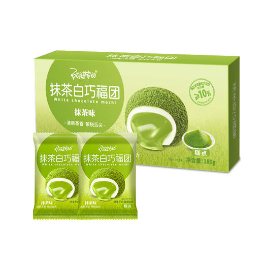 阿婆家的 抹茶白巧和风生巧福团  醇香丝滑 Q弾糯叽叽 爆浆流心麻薯糕点小零食 选用优质水磨糯米粉 绵软糯叽叽 软糯Q弹 不粘牙 商品图6