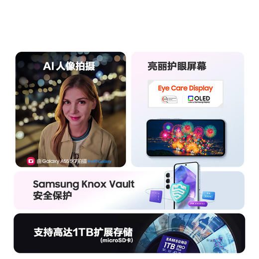 三星（SAMSUNG）Galaxy A55 光学防抖 5000万像素 拍照手机 5000mAh 长续航 5G游戏手机 商品图2