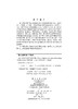 风电功率特性分析与场景预测/黎静华 商品缩略图2