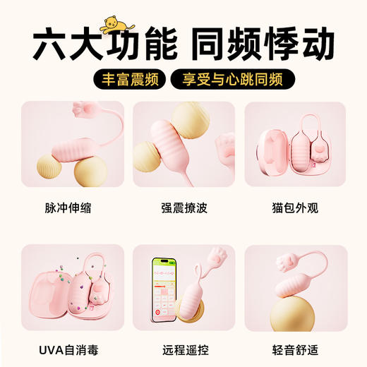 【双旦狂欢·钜惠来袭】【情趣用品】大象背包喵跳蛋 伸缩震吮 远程控制 商品图2