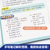 小学奥数解题笔记应用题几何行程计算模块一二三四五六年级数学 商品缩略图2